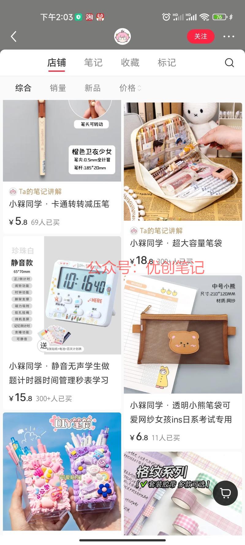 笔记流量在产品基础上发…#情报-搞钱线报📢论坛-网创交流-优创圈